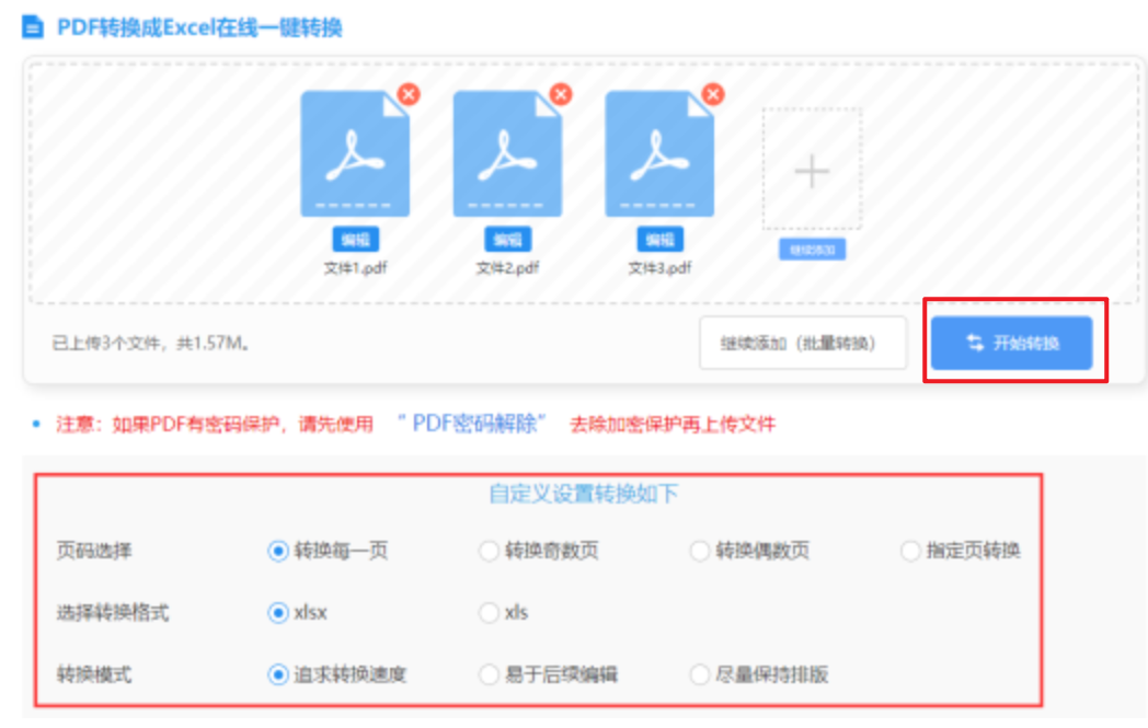 pc28加拿大在线预测网站使用讲解 - 开始转换