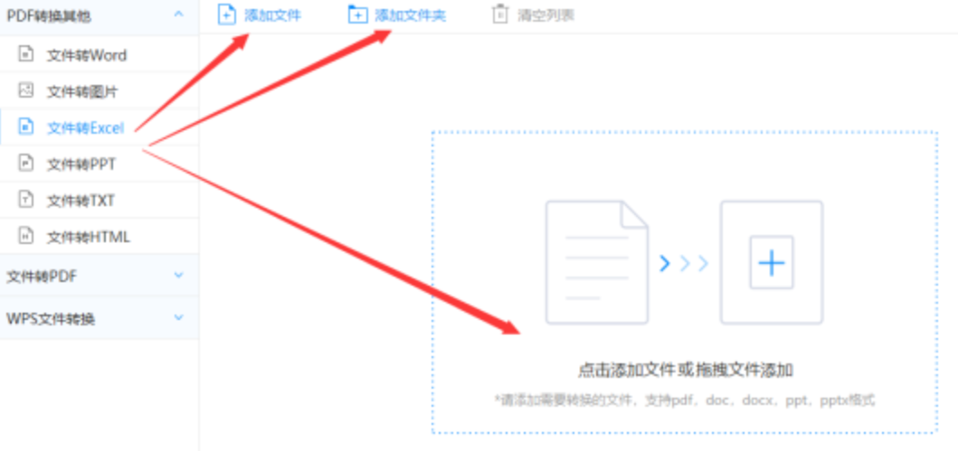 pc28加拿大在线预测网站使用讲解 - 选择文件格式